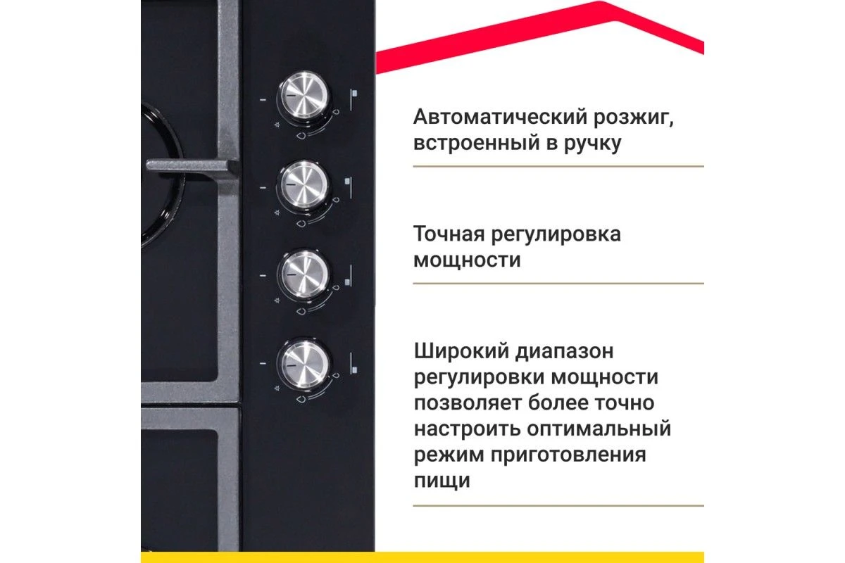 Газовая варочная панель Simfer H60H40S416