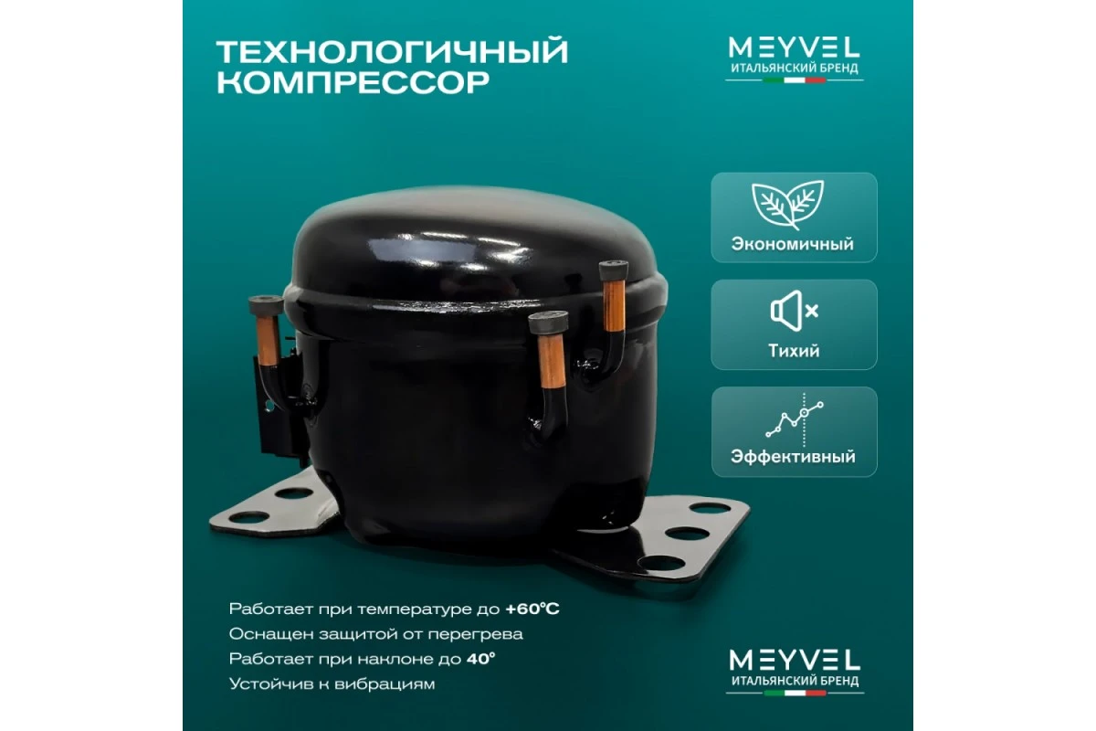 Автохолодильник Meyvel AF-PRO41
