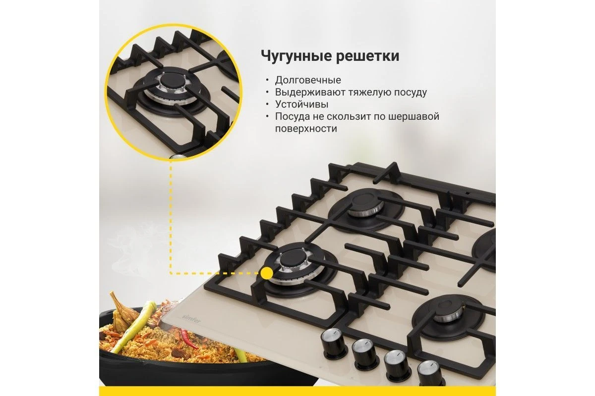 Газовая варочная панель Simfer H60H41J522