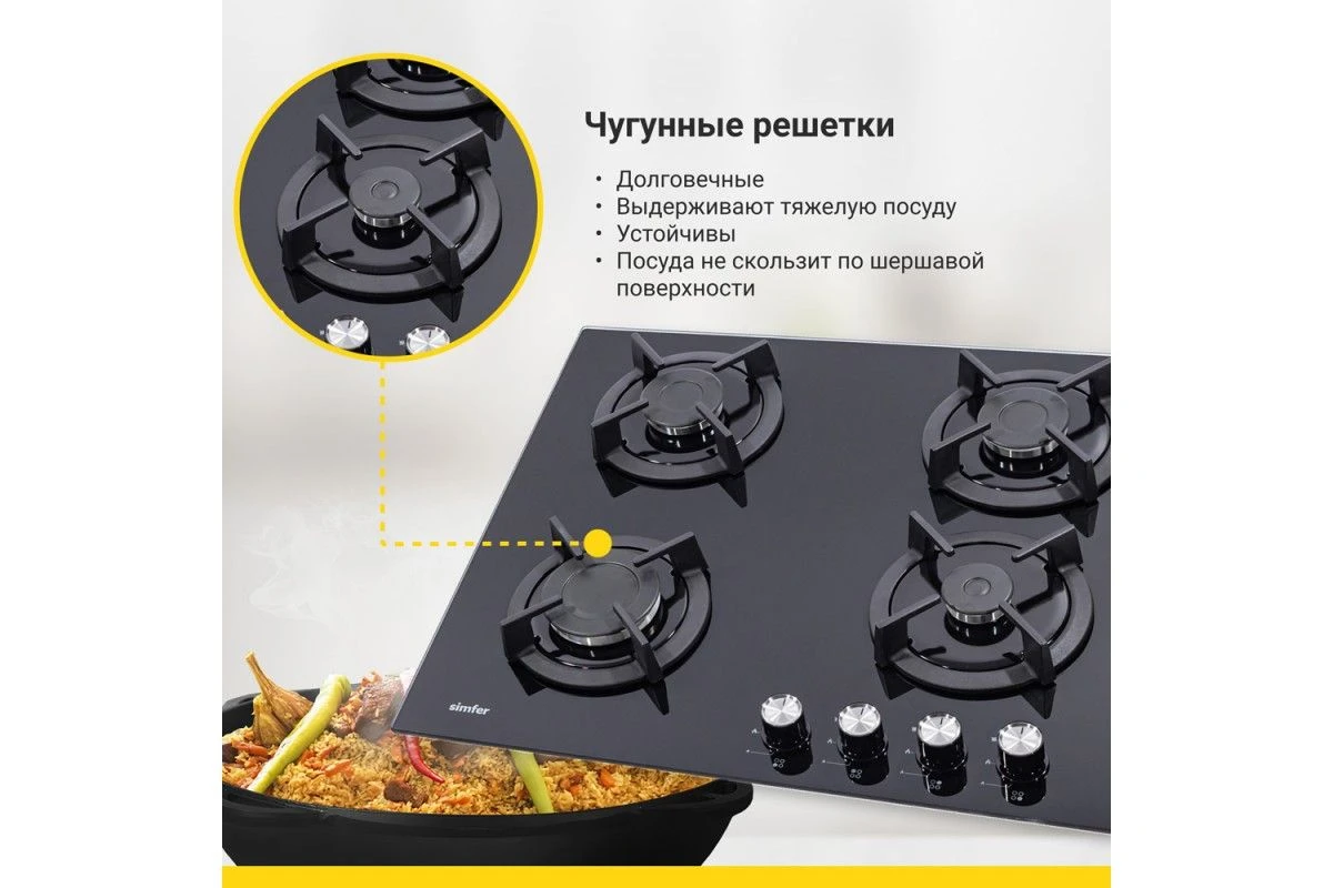 Газовая варочная панель Simfer H60N40B416