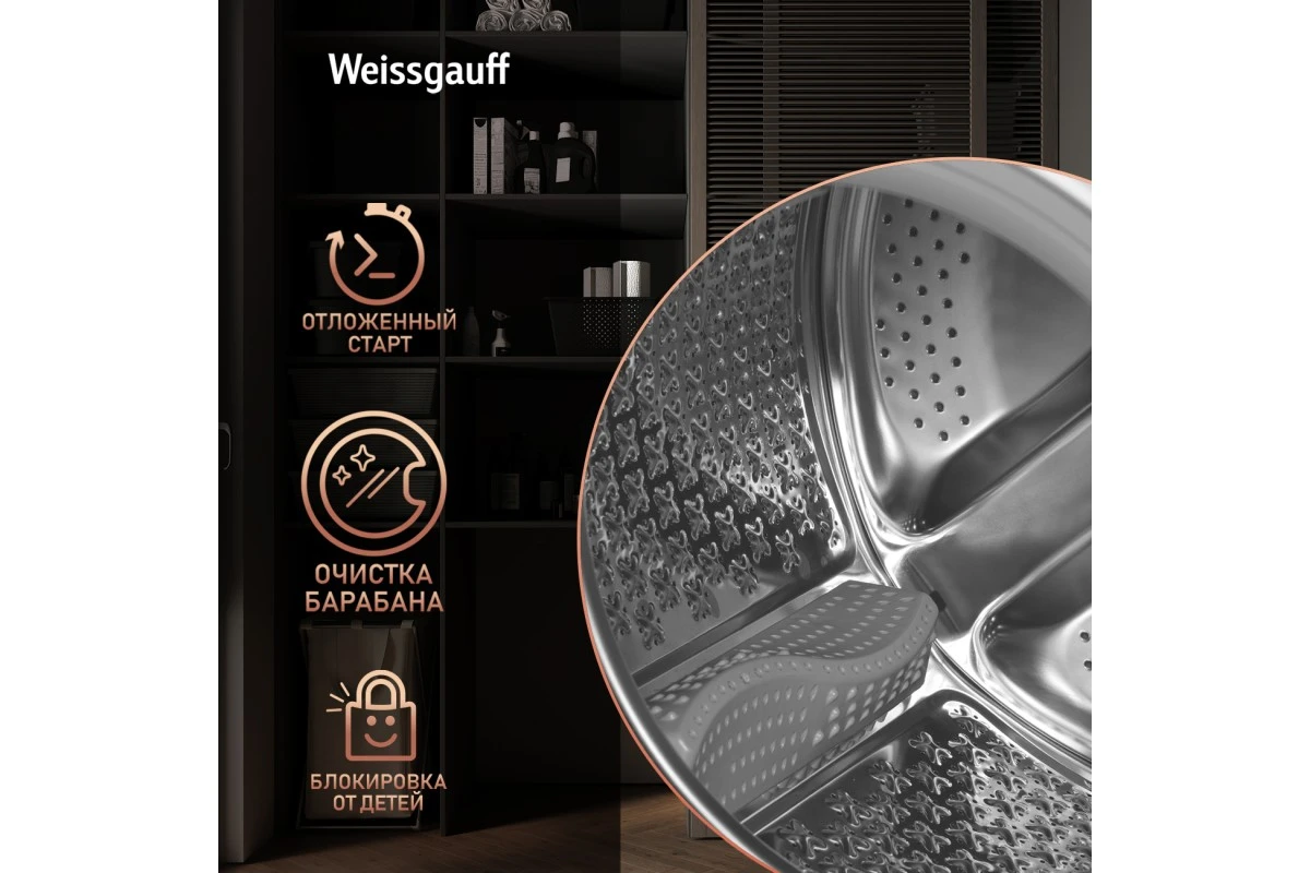 Стиральная машина с сушкой Weissgauff WMD 61212 DC Inverter Steam