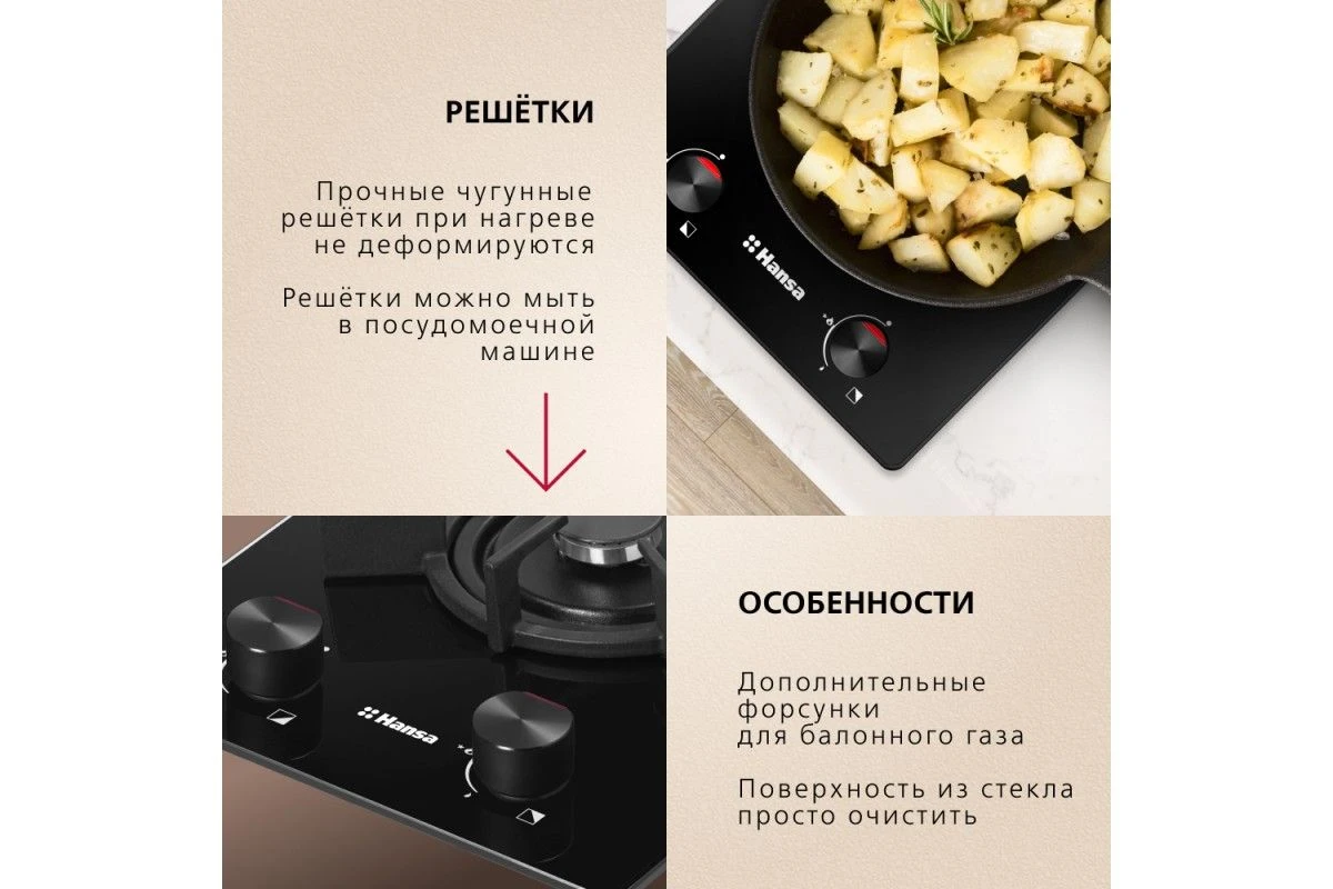 Газовая панель Hansa BHKS330300
