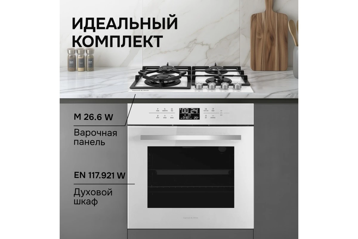 Электрический духовой шкаф Zigmund & Shtain EN 117.921 W