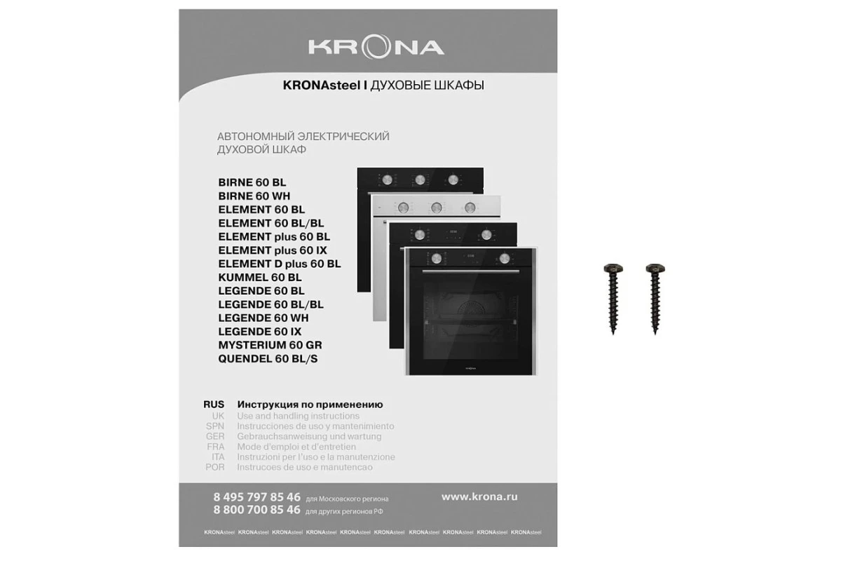 Духовой шкаф Krona Legende 60 WH