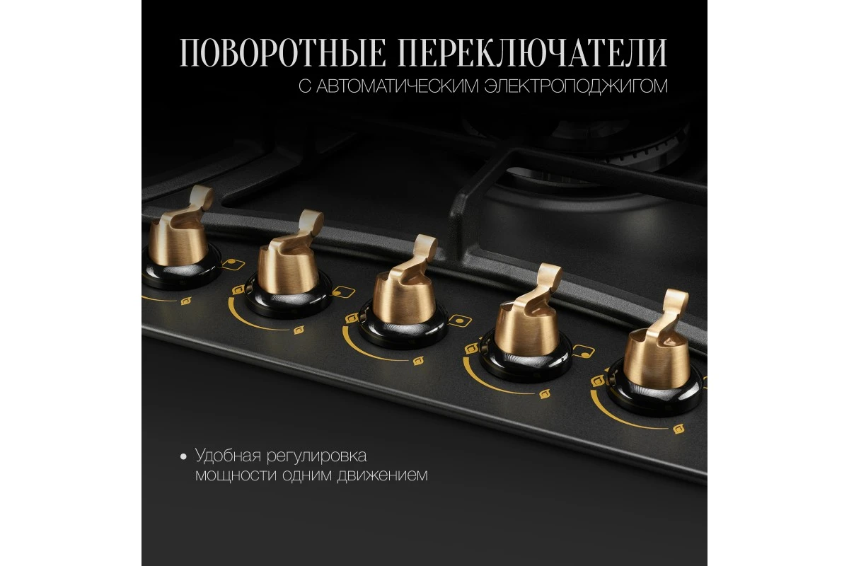 Газовая варочная панель Kuppersberg FS 903 B Bronze