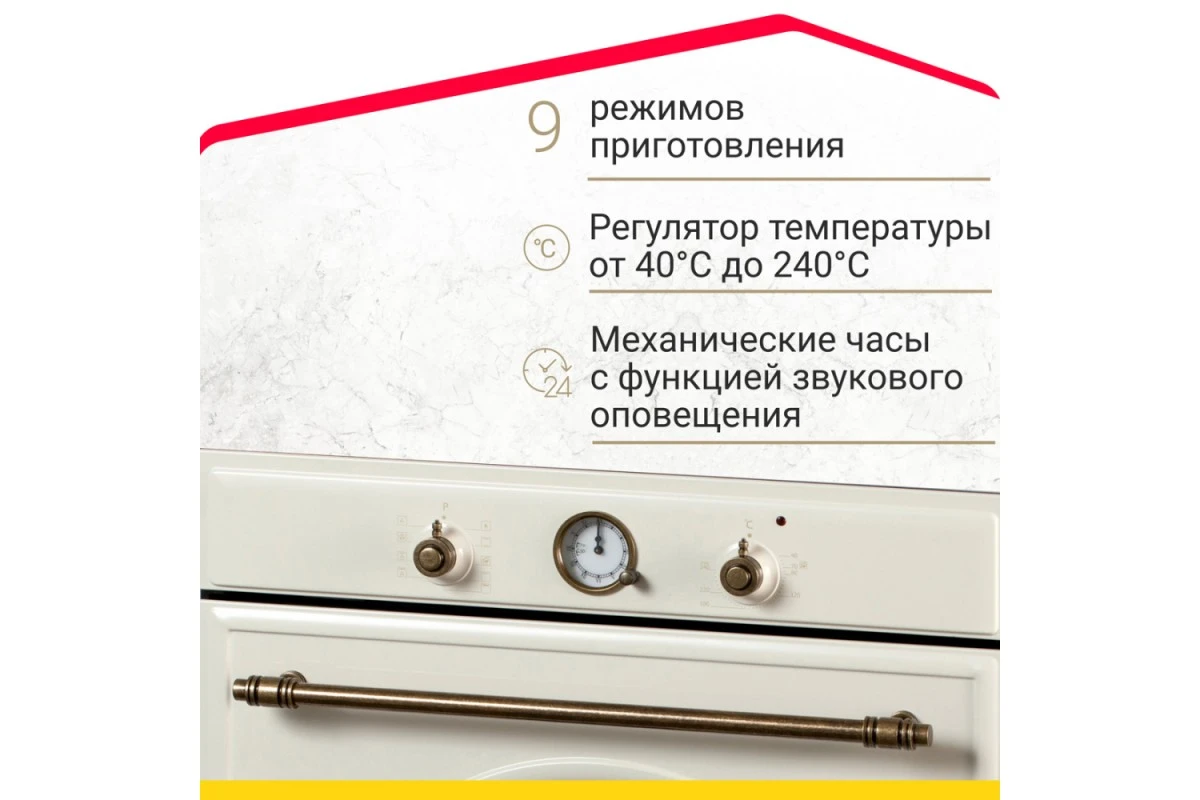 Электрический духовой шкаф Simfer B6EO77097