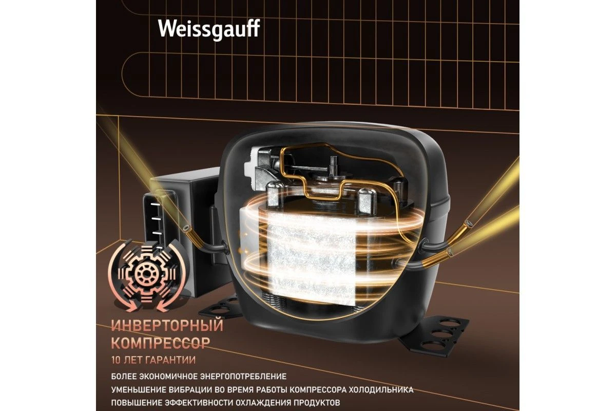 Отдельностоящий холодильник с инвертором Weissgauff WRK 2000 Total NoFrost Inverter Rock Glass