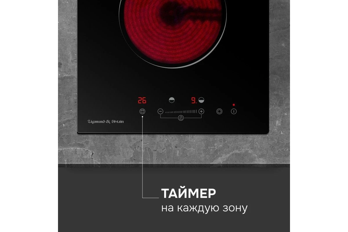 Варочная панель домино Zigmund & Shtain CN 42.3 B