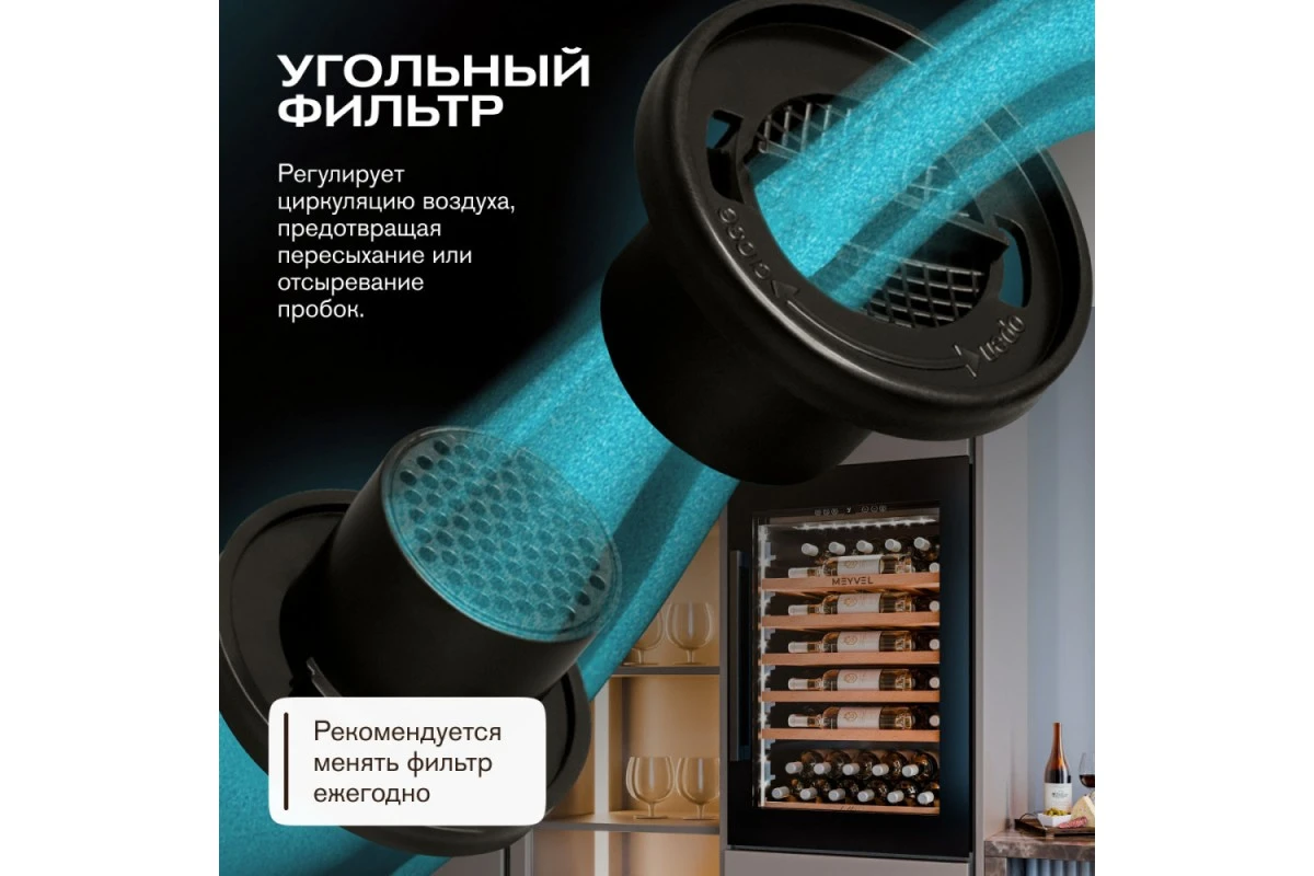 Винный шкаф Meyvel MV52PRO-KBB1