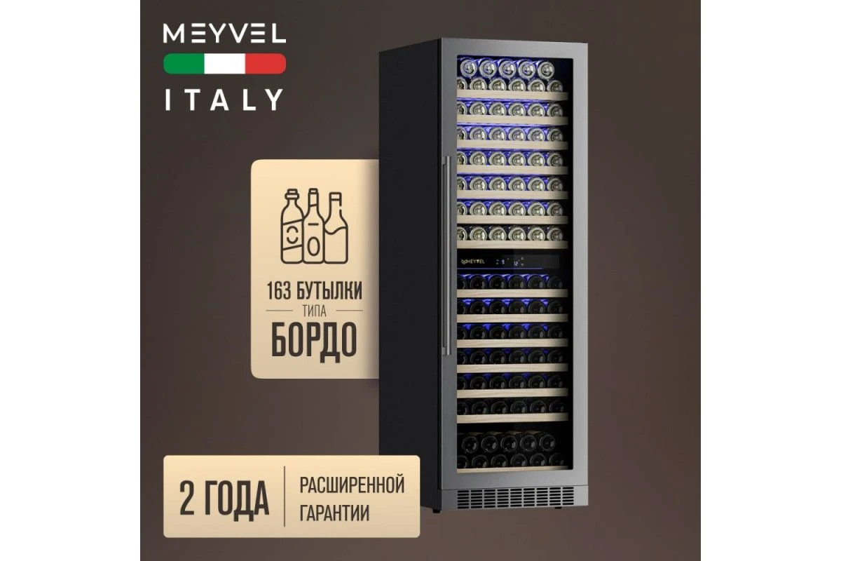 Винный шкаф Meyvel MV163-KST2