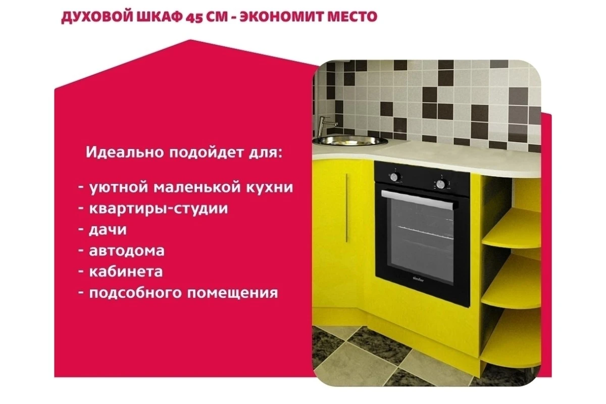 Электрический духовой шкаф Simfer B4EB56001
