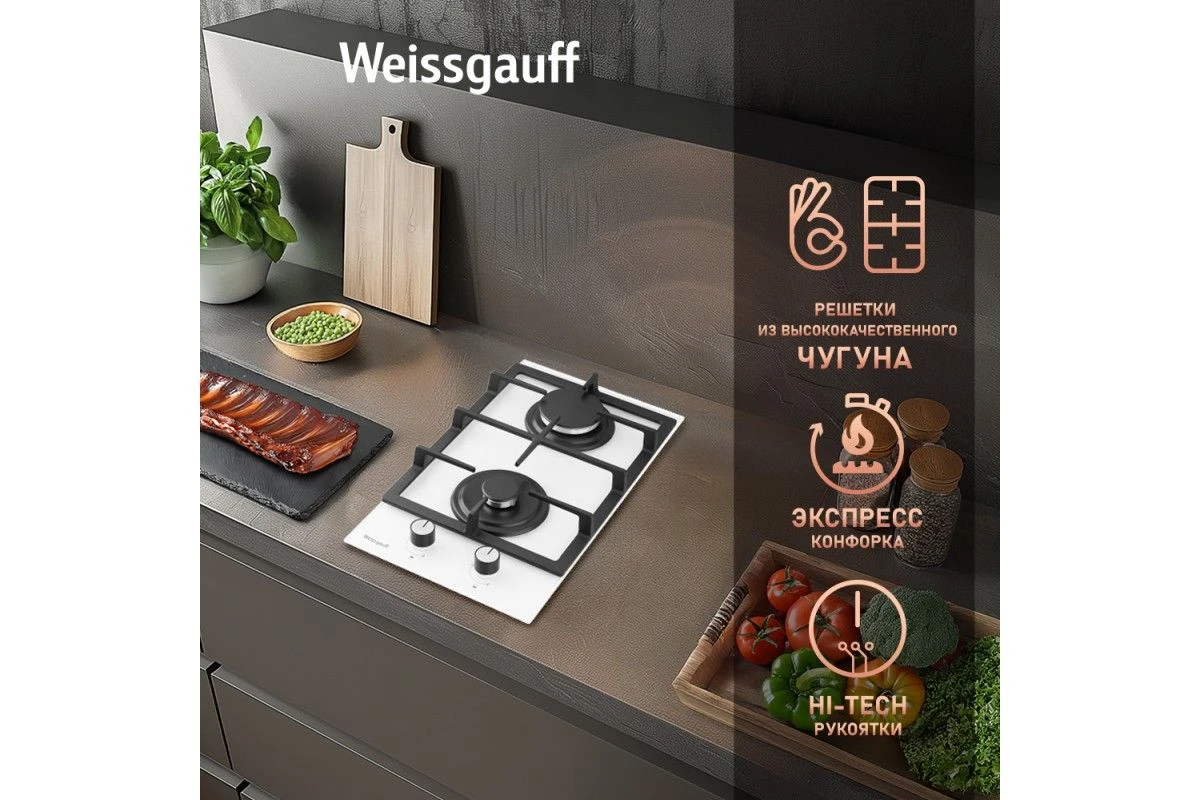 Варочная панель Weissgauff HGG 320 WGV