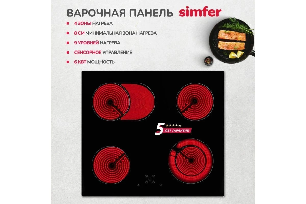 Электрическая варочная поверхность Simfer H60D17B070