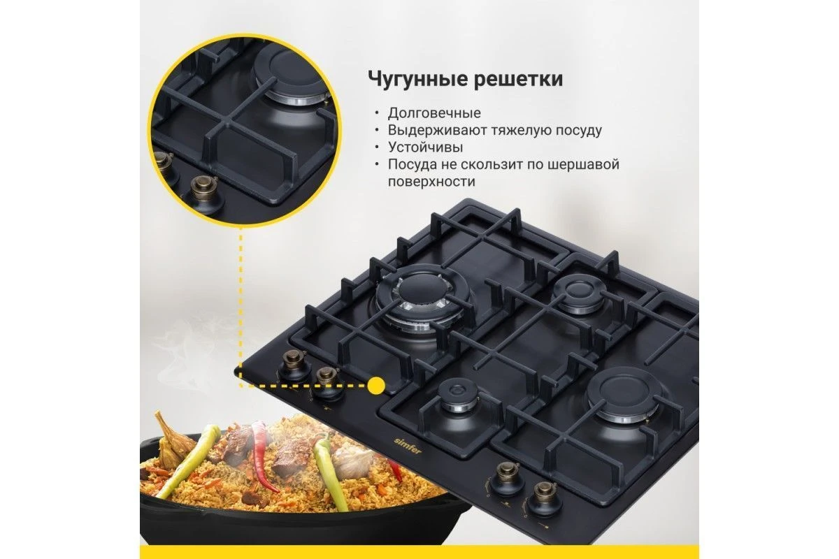 Газовая варочная поверхность Simfer H60V41L597