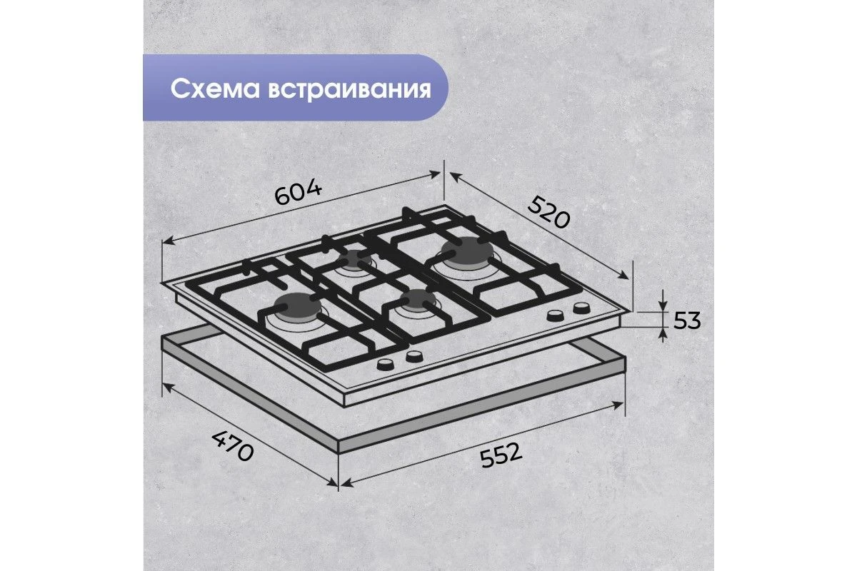 Газовая варочная панель из закаленного стекла Zigmund & Shtain MN 155.61 B