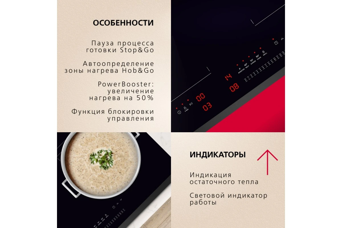 Индукционная панель Hansa BHI67116