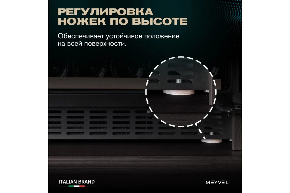 Винный шкаф Meyvel MV46PRO-KBT2 (Тёмный шоколад)