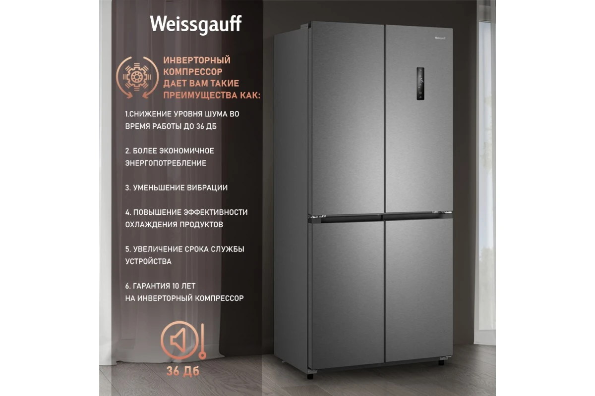 Отдельностоящий холодильник с инвертором Weissgauff WCD 450 XNF Built-in