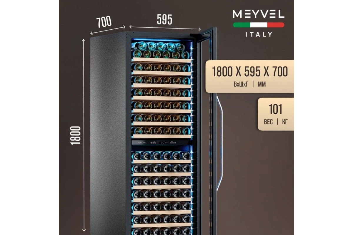 Винный шкаф Meyvel MV163PRO-KBT2