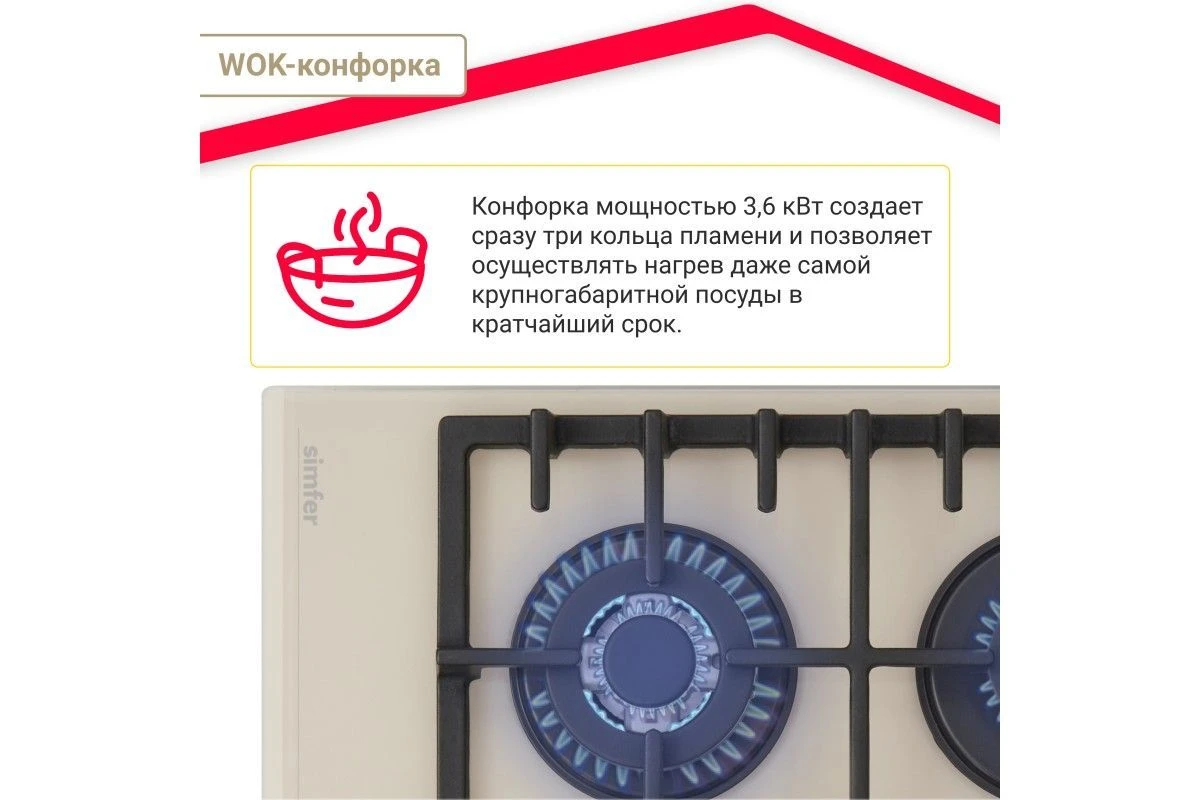 Газовая варочная панель Simfer H60H41J522