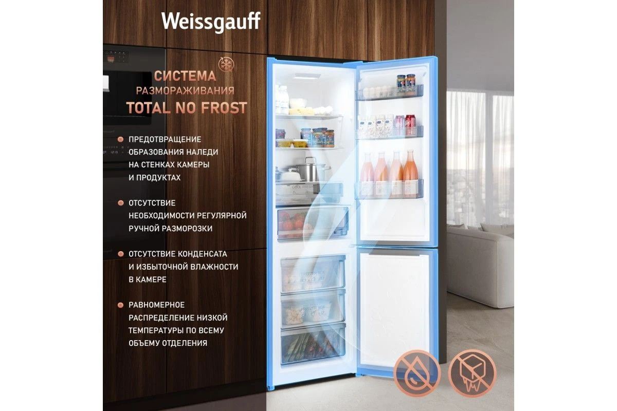 Отдельностоящий холодильник с инвертором Weissgauff WRK 2000 Total NoFrost Inverter Dark Grey