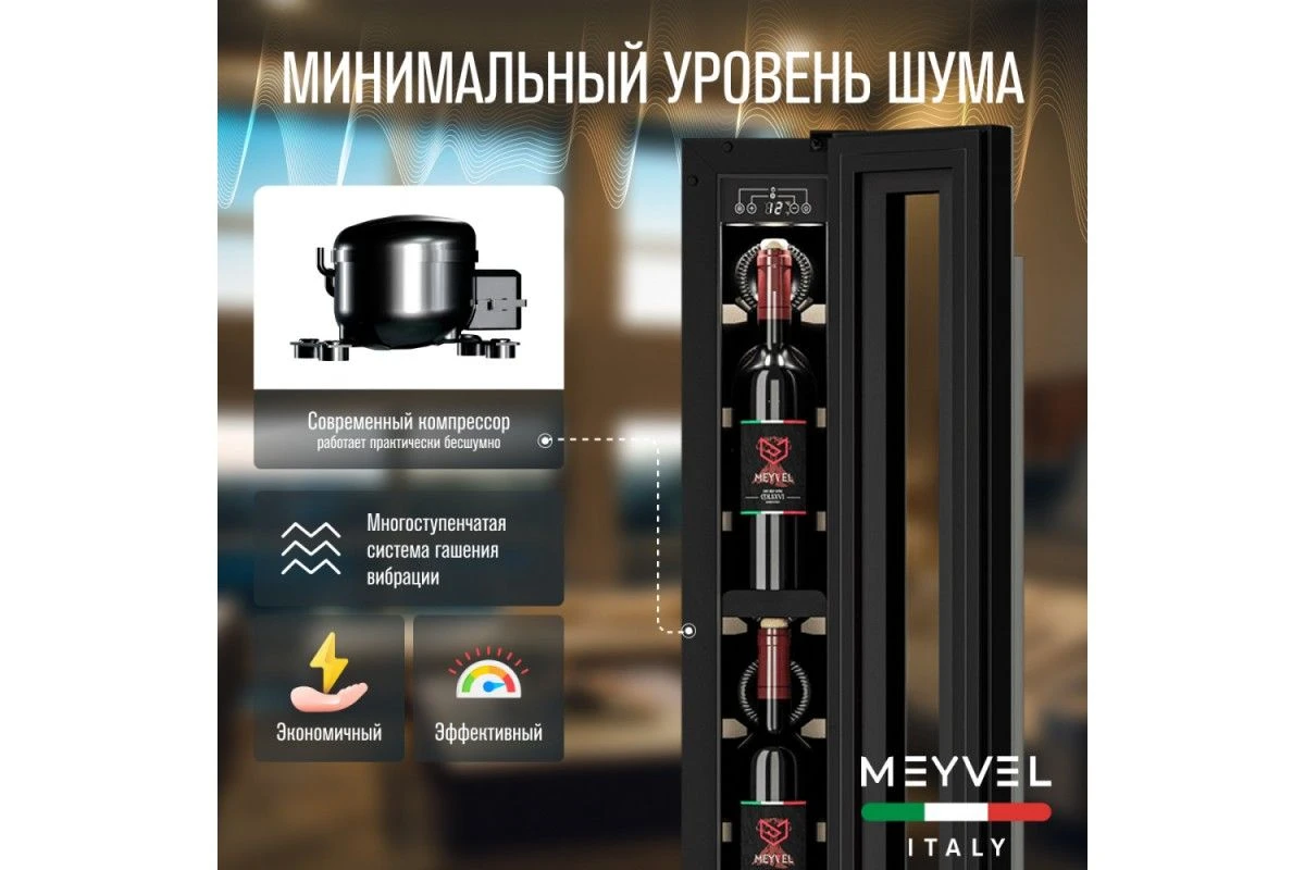 Винный шкаф Meyvel MV9-KST1