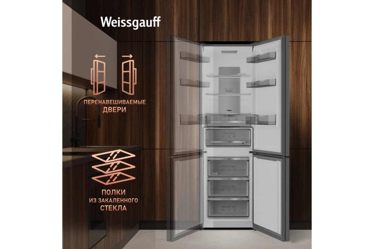 Отдельностоящий холодильник с инвертором Weissgauff WRK 2000 Total NoFrost Inverter Bru Steel Glass