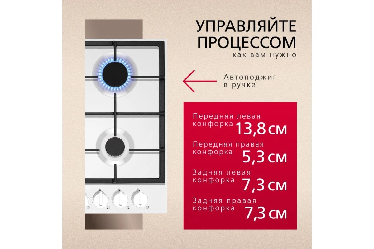 Газовая панель Hansa BHGW651550
