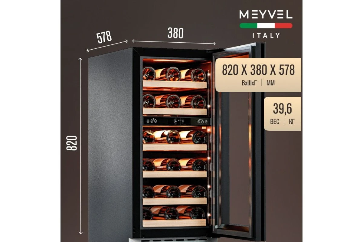 Винный шкаф Meyvel MV28NH-KWT2