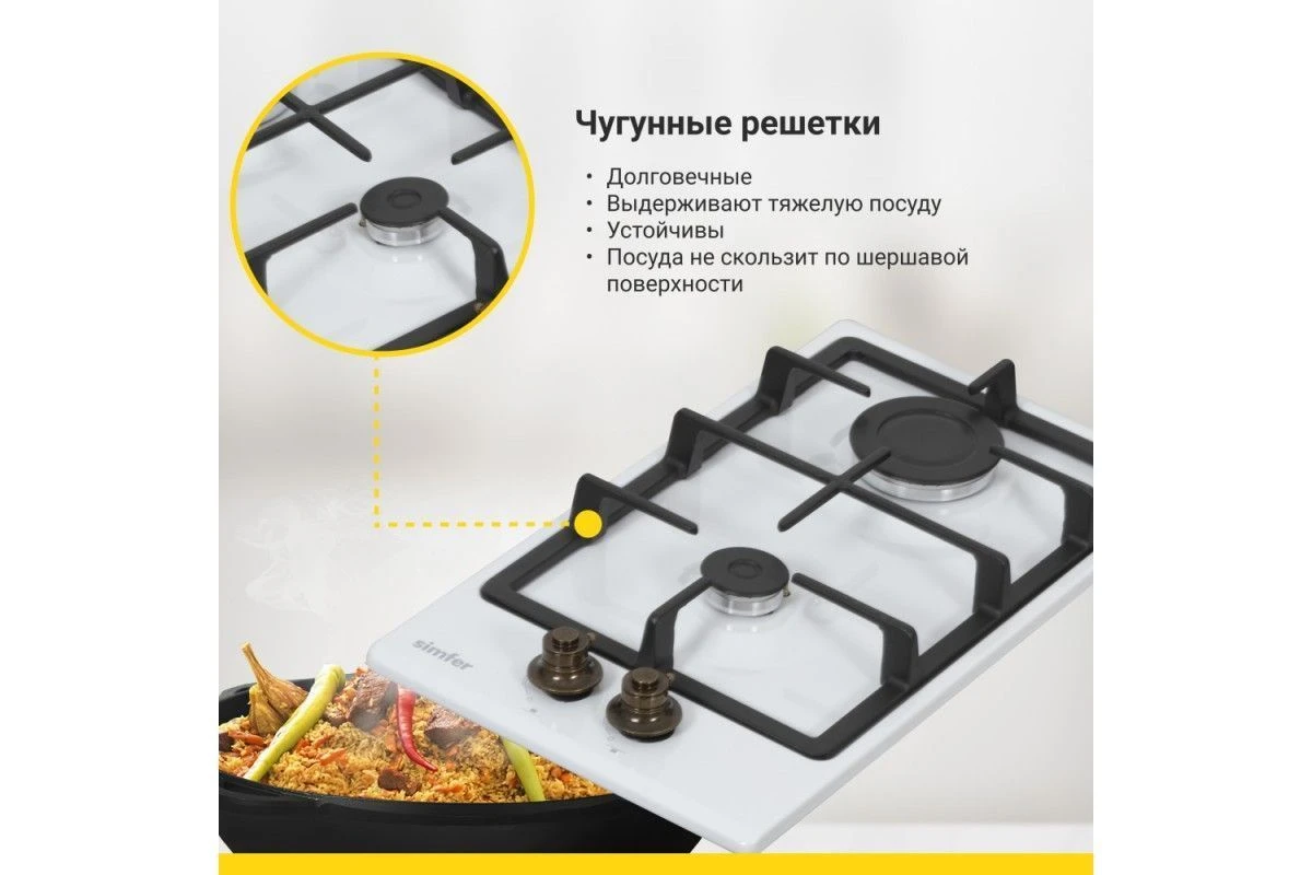 Газовая варочная панель Simfer H30V20W516