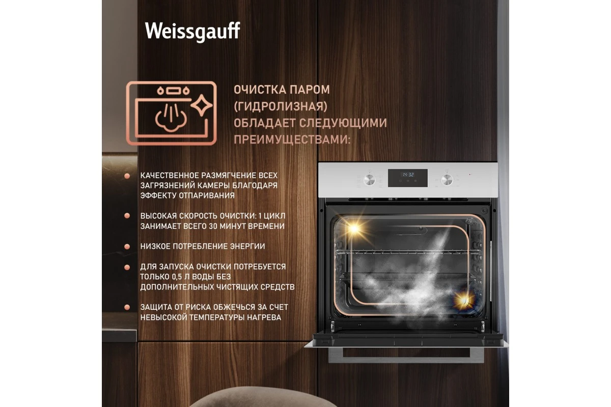 Духовой шкаф Weissgauff EOM 362 PDW