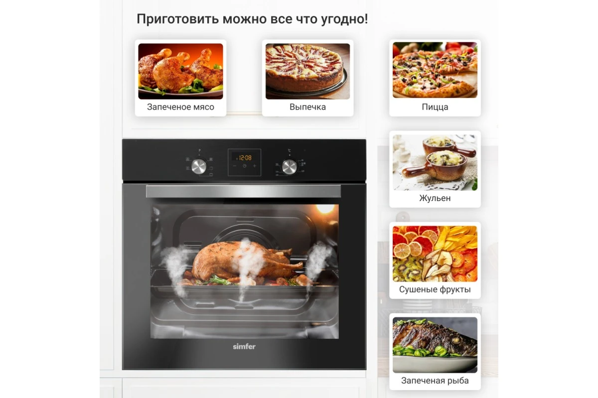 Электрический духовой шкаф Simfer B6ES56022
