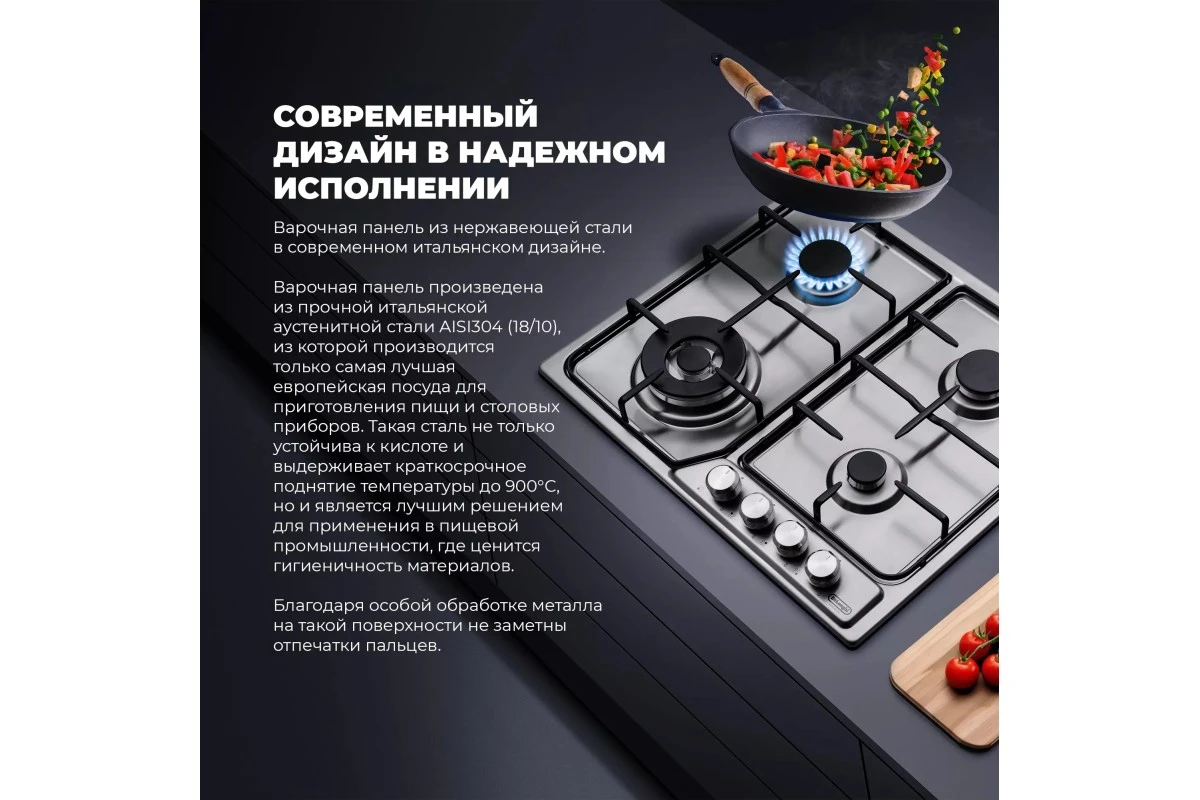 Газовая варочная панель DeLonghi DFI 46 ASDV RUS