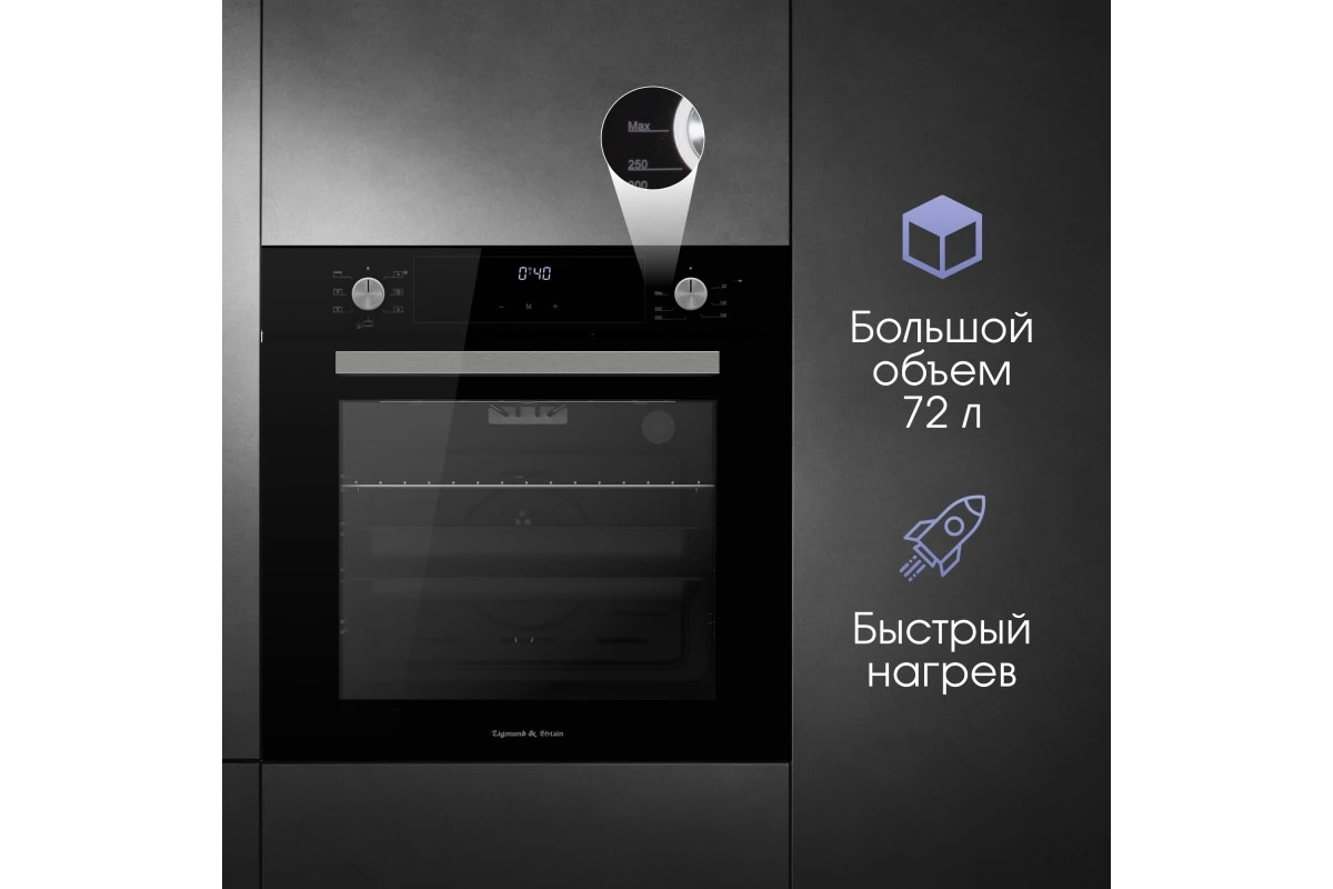 Электрический духовой шкаф Zigmund & Shtain E 153 B