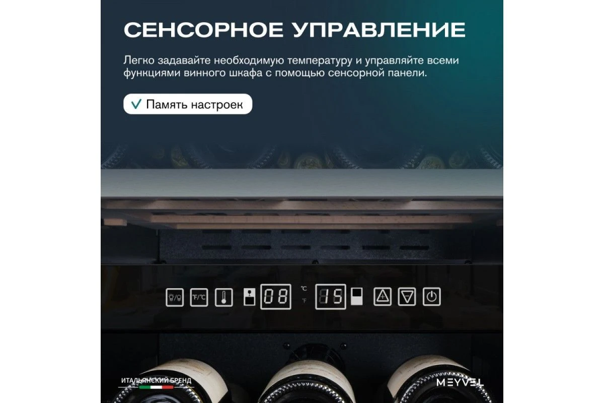 Винный шкаф Meyvel MV98-KBF2