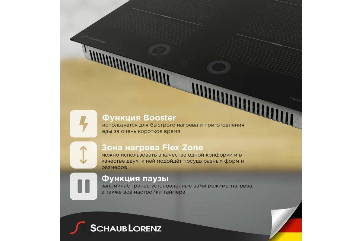 Индукционная варочная панель Schaub Lorenz SLK IY65W1