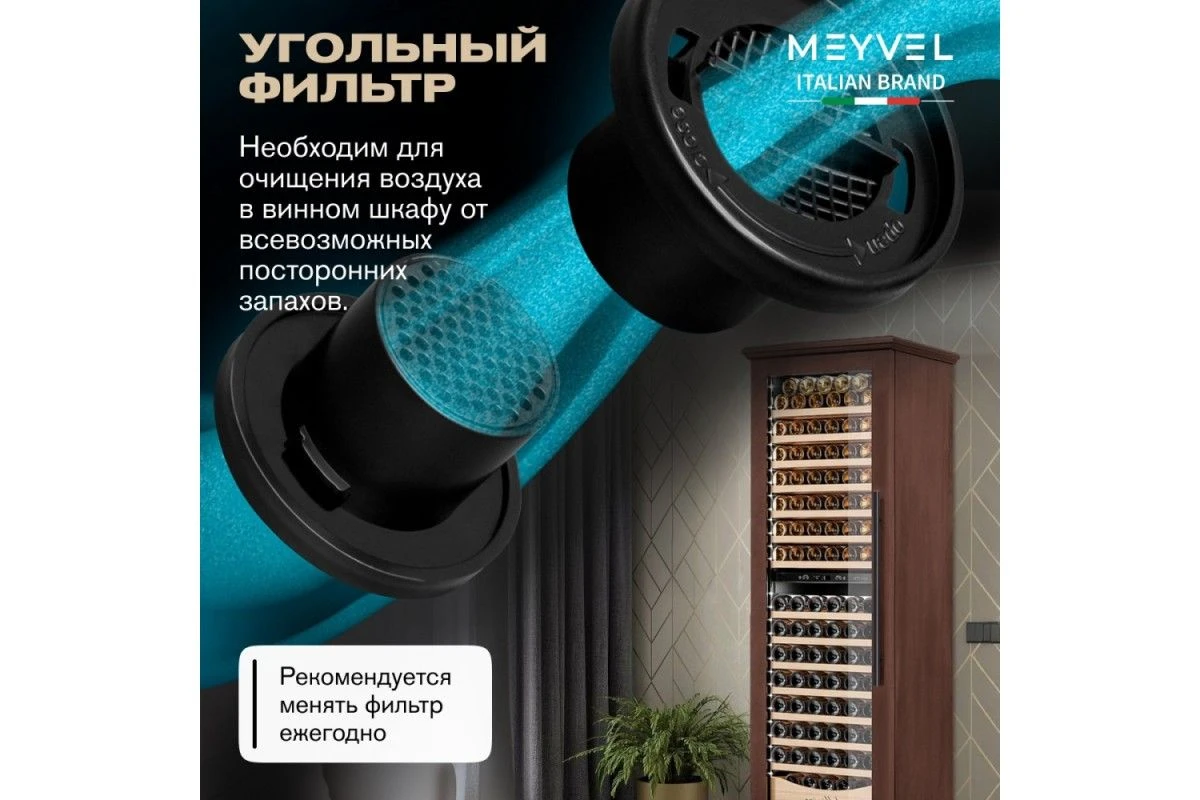 Винный шкаф Meyvel MV163PRO-KBT2 (Итальянский орех)