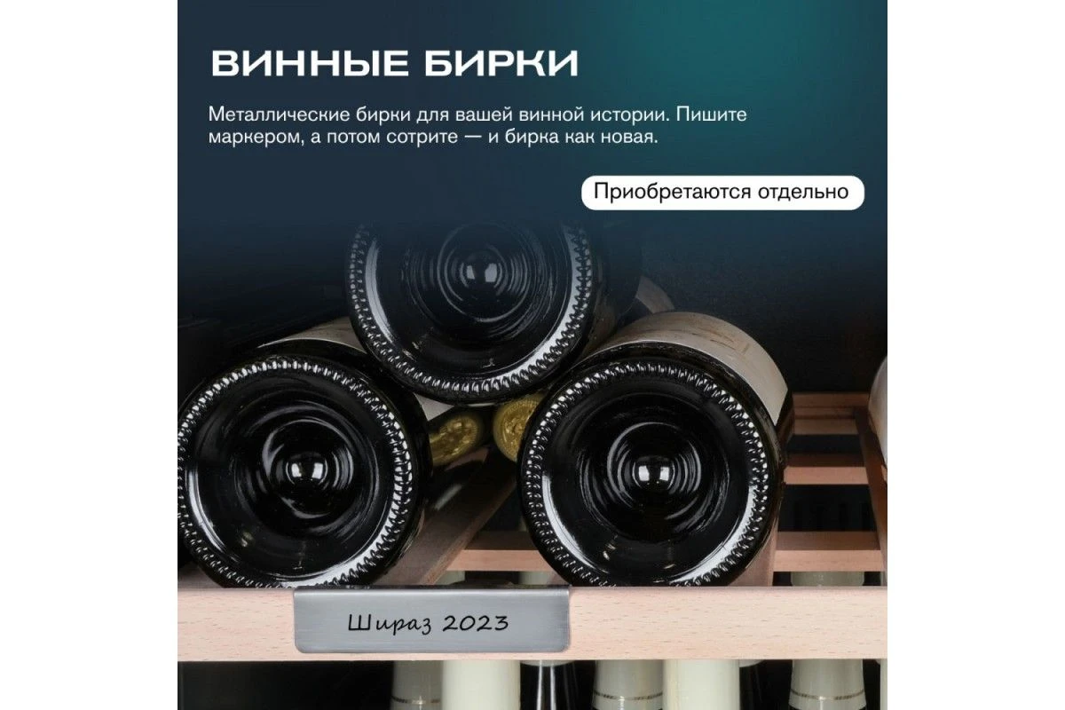 Винный шкаф Meyvel MV133-KBF1