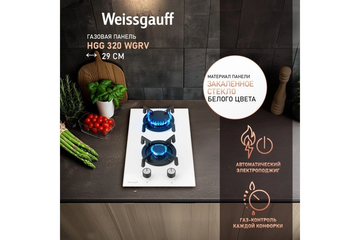 Варочная панель Weissgauff HGG 320 WGRV
