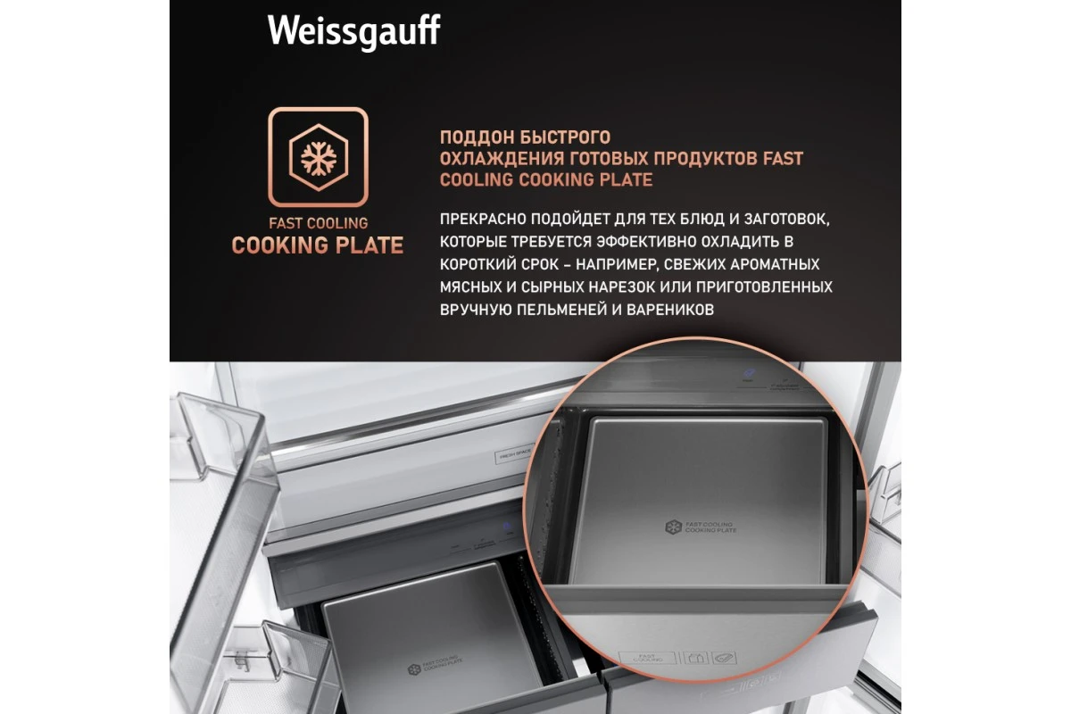 Отдельностоящий холодильник с инвертором Weissgauff WCD 590 Nofrost Inverter Premium EcoFresh Rock Glass