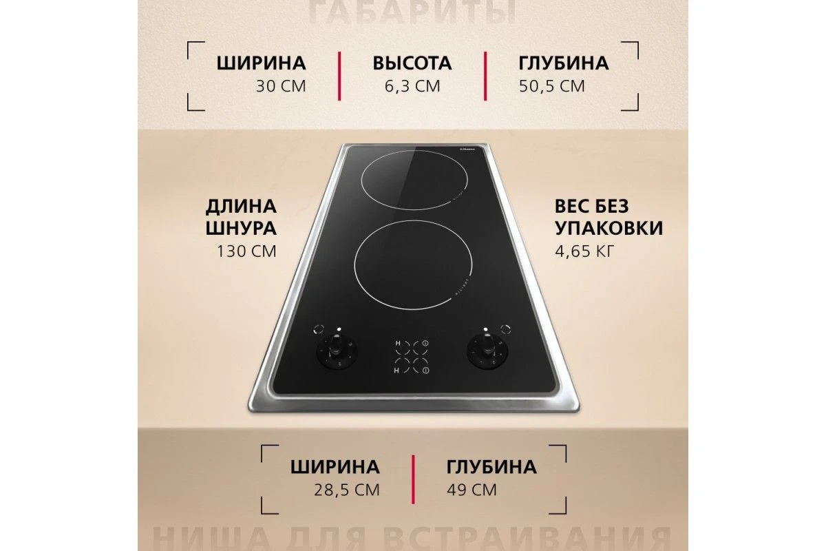 Электрическая панель Hansa BHCI35133030