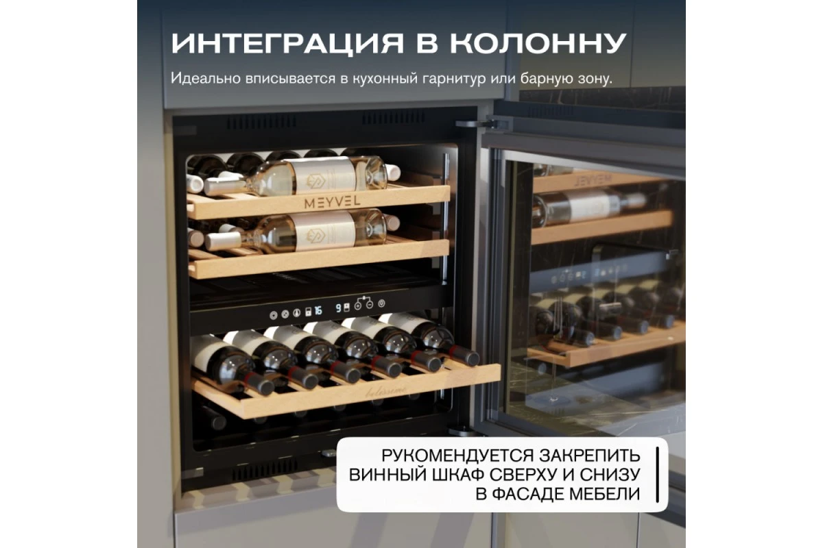 Винный шкаф Meyvel MV26PRO-KBB2