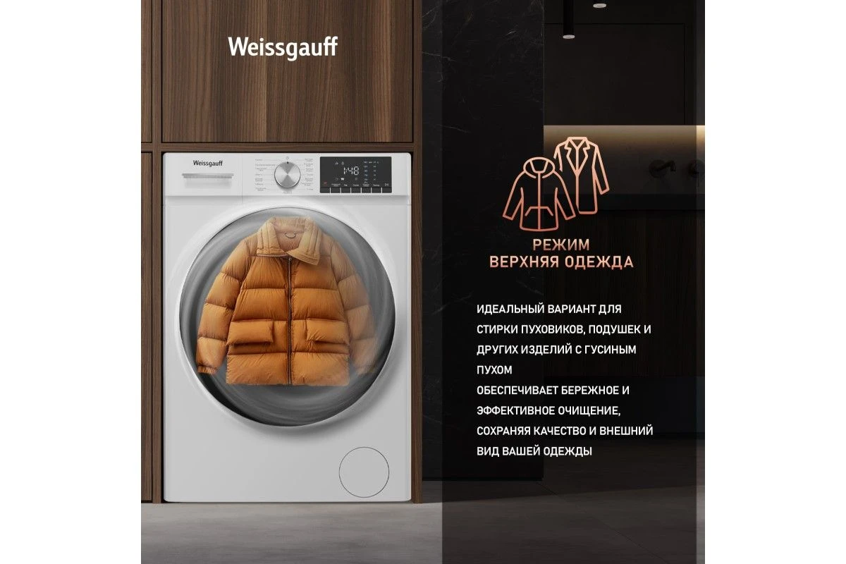 Стиральная машина с сушкой Weissgauff WMD 58411 Smart Inverter Steam