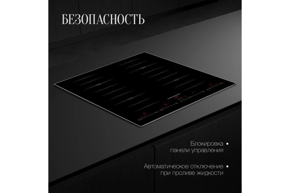 Индукционная варочная панель Kuppersberg ICS 645 F