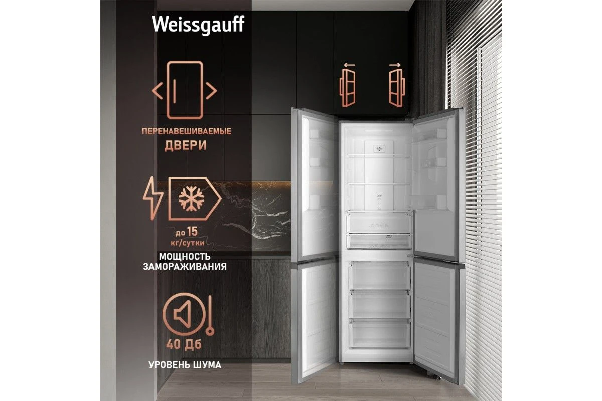 Отдельностоящий холодильник с инвертором Weissgauff WRK 185 Total NoFrost Inverter Inox