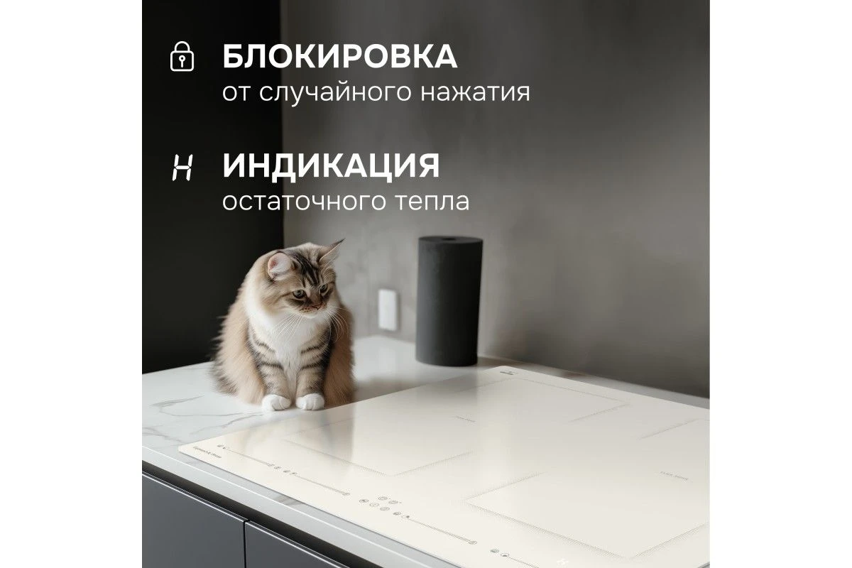 Стеклокерамическая варочная панель Zigmund & Shtain CI 69.6 I