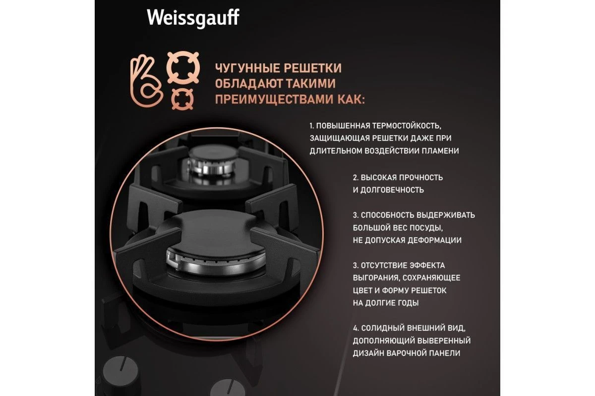 Варочная панель Weissgauff HGG 320 BGRV