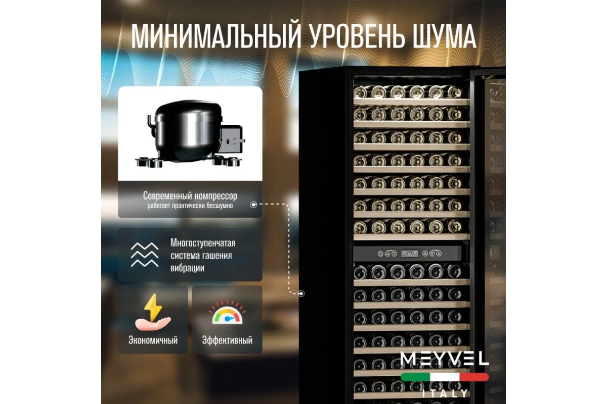 Винный шкаф Meyvel MV160-KST2