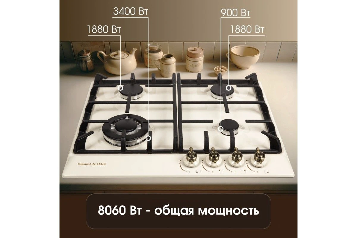 Газовая варочная панель Zigmund & Shtain G 12.6 X
