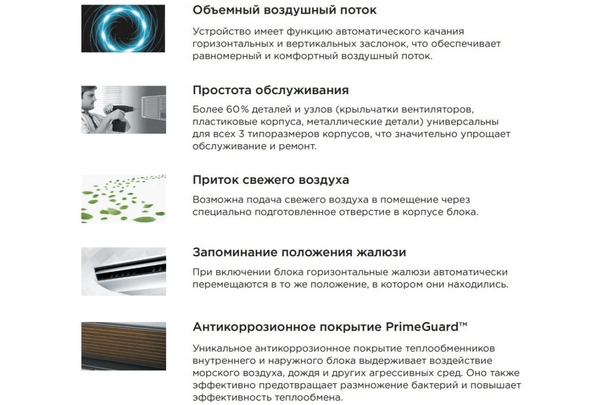 Напольно-потолочный кондиционер Midea MUE-36HRFNX(GA)/MOA1U-36FQN8G1